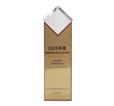 2025 Award